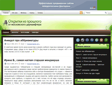 Tablet Screenshot of ex-life.ru